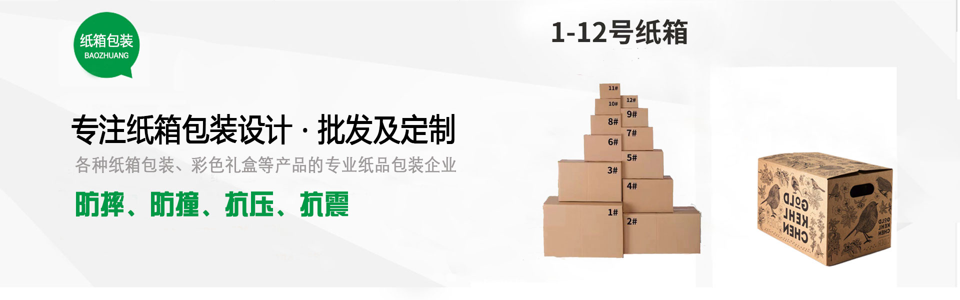 激情激发，力量无限